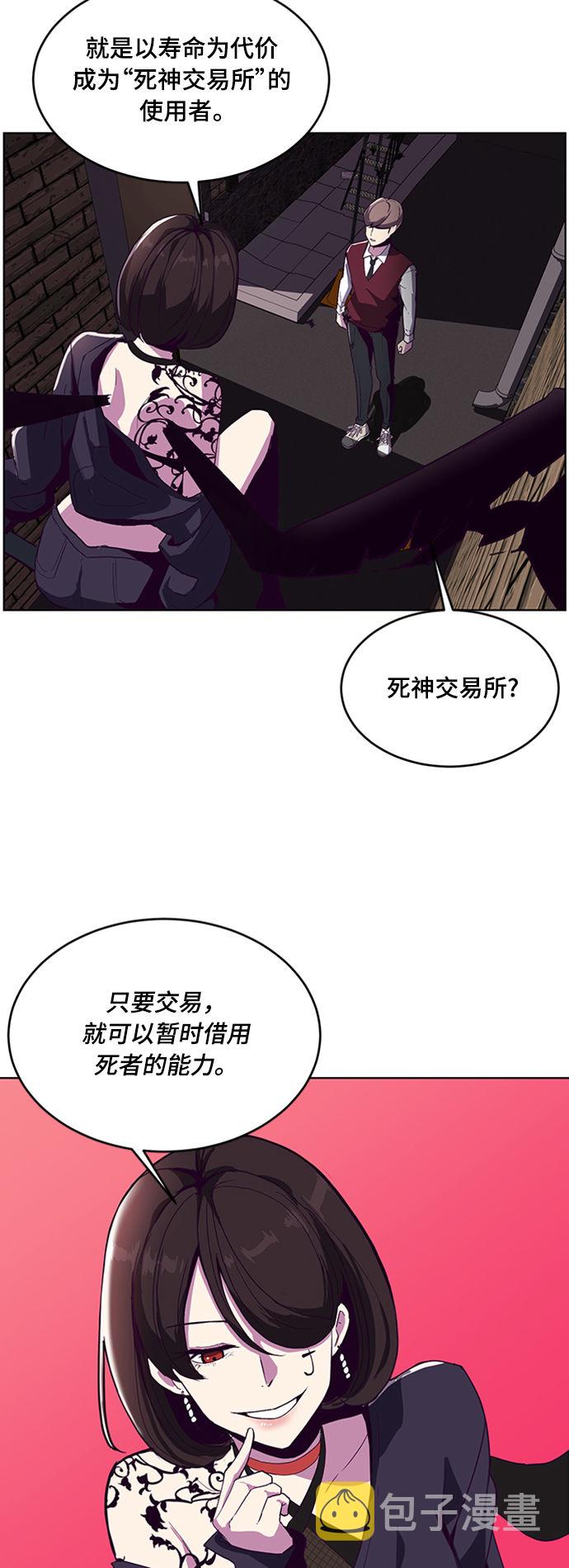 [第1话] 契约者36