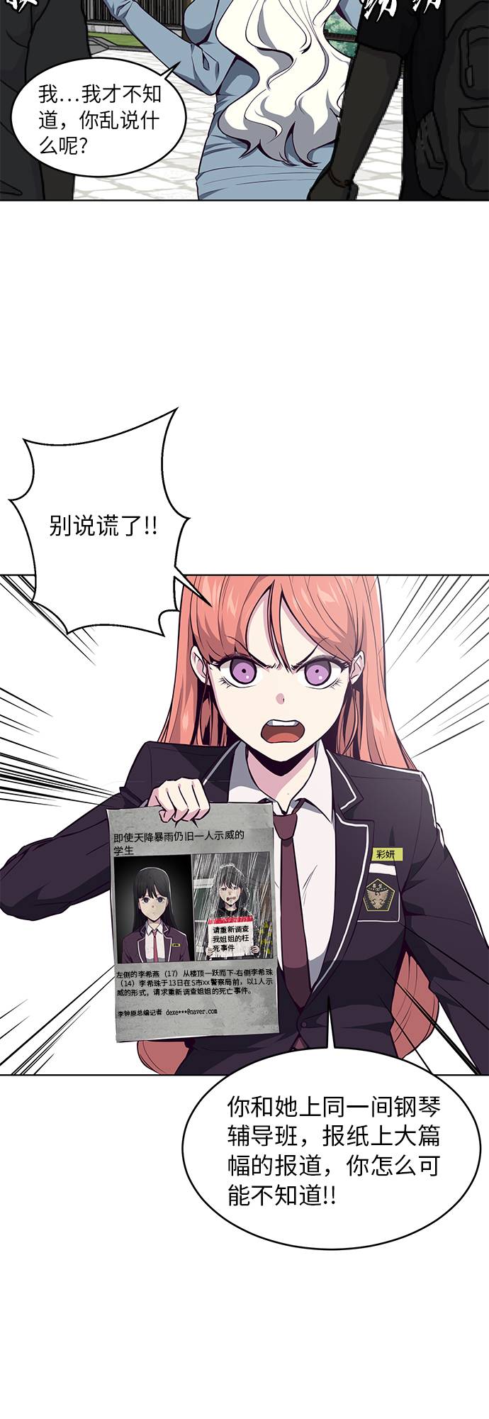 [第35话] 事件28