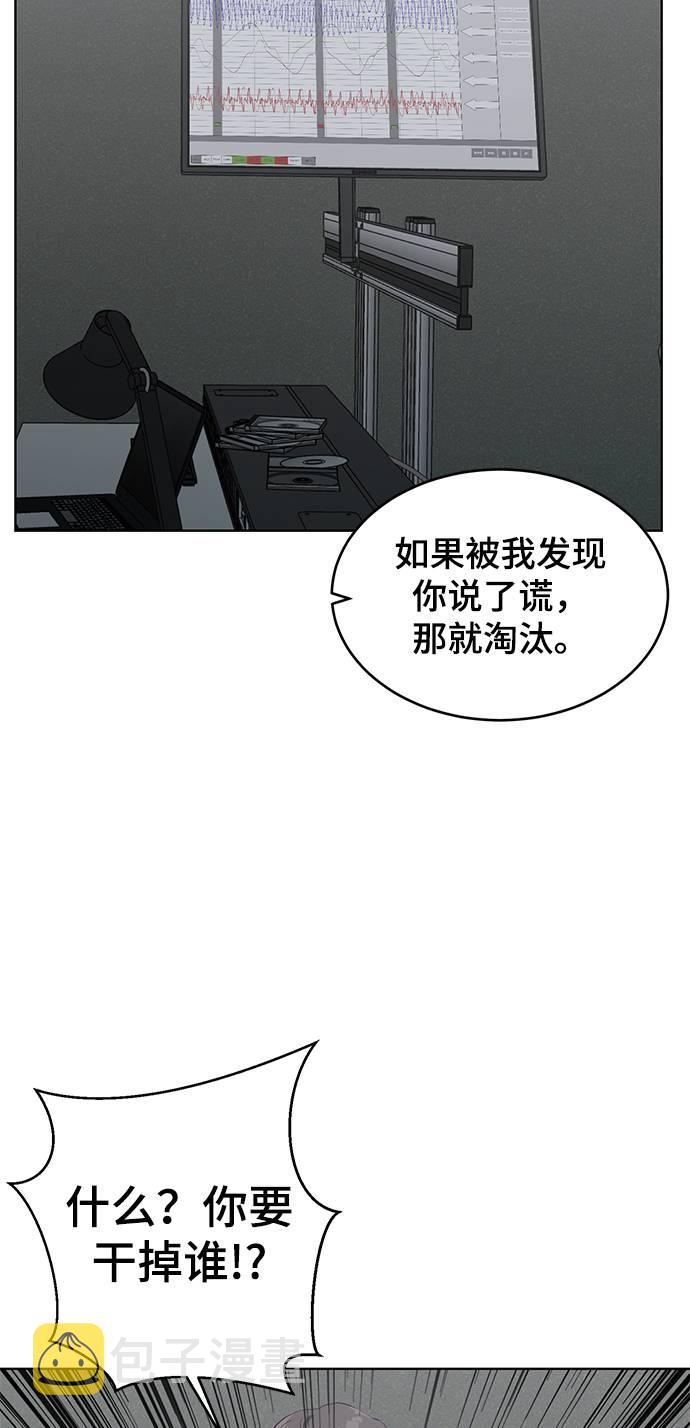 [第54话] 游戏26