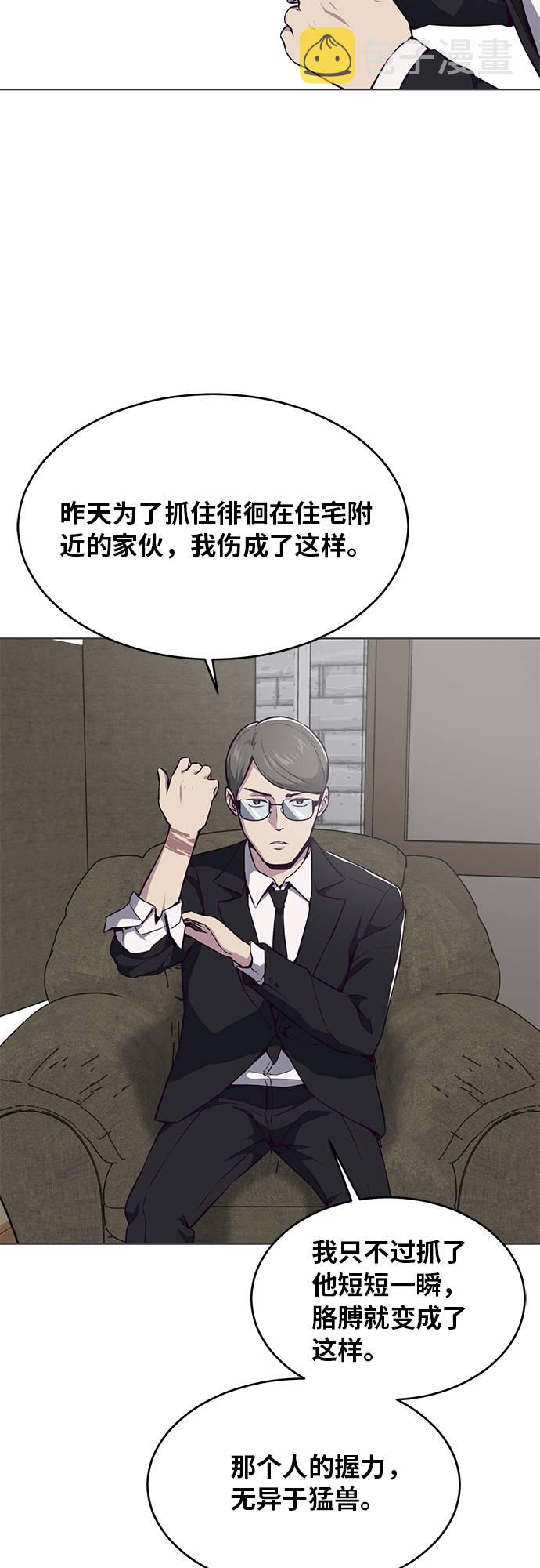 [第36话] 不明身份的追击者64