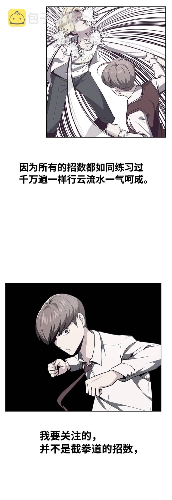 [第32话] 别装了，好好努力22