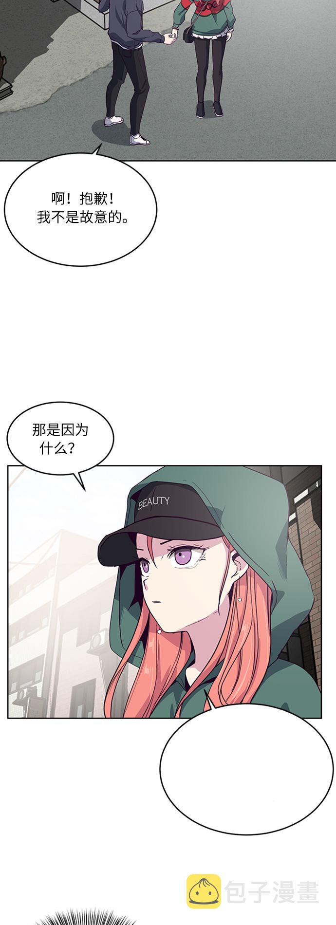 [第6话] 道歉！1