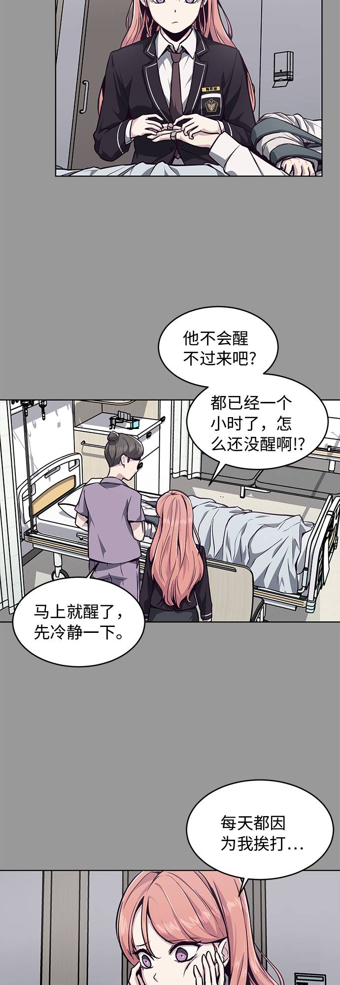 [第40话] 学生会长32