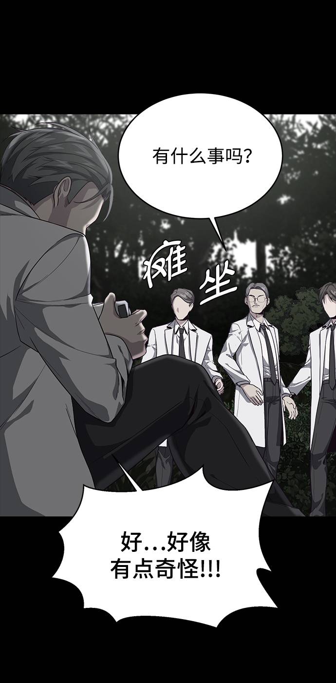 [第66话] 玩火20
