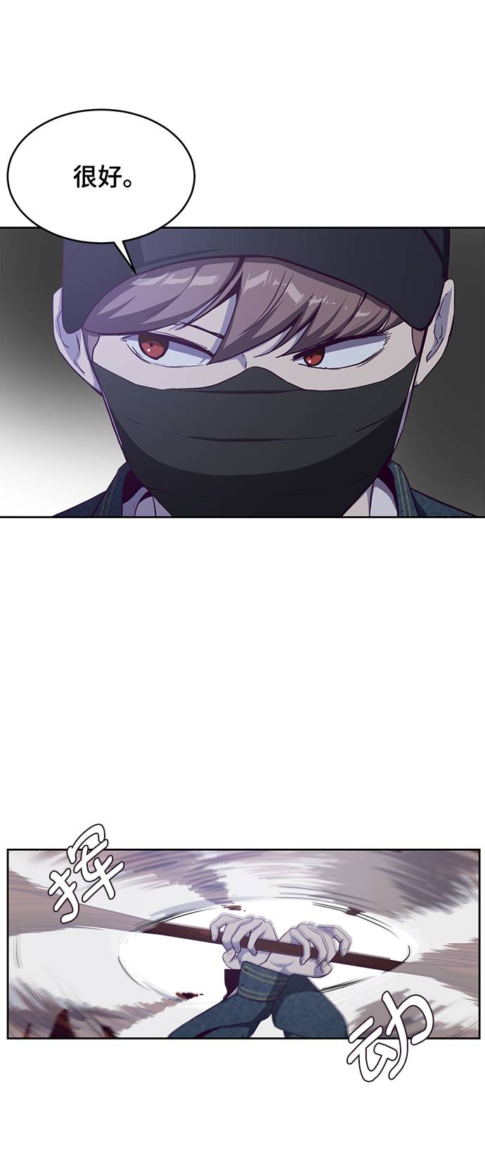 [第64话] 最强棒法39