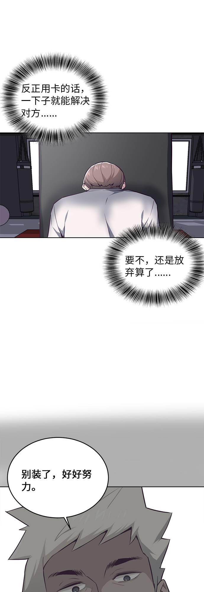 [第33话] 悟得寸劲之法71