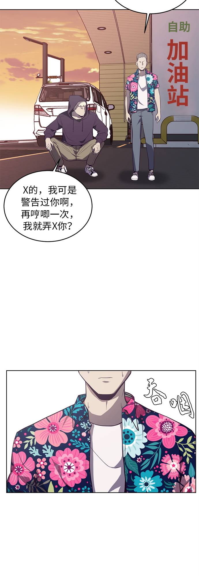 [第15话] 救援作战（2）48