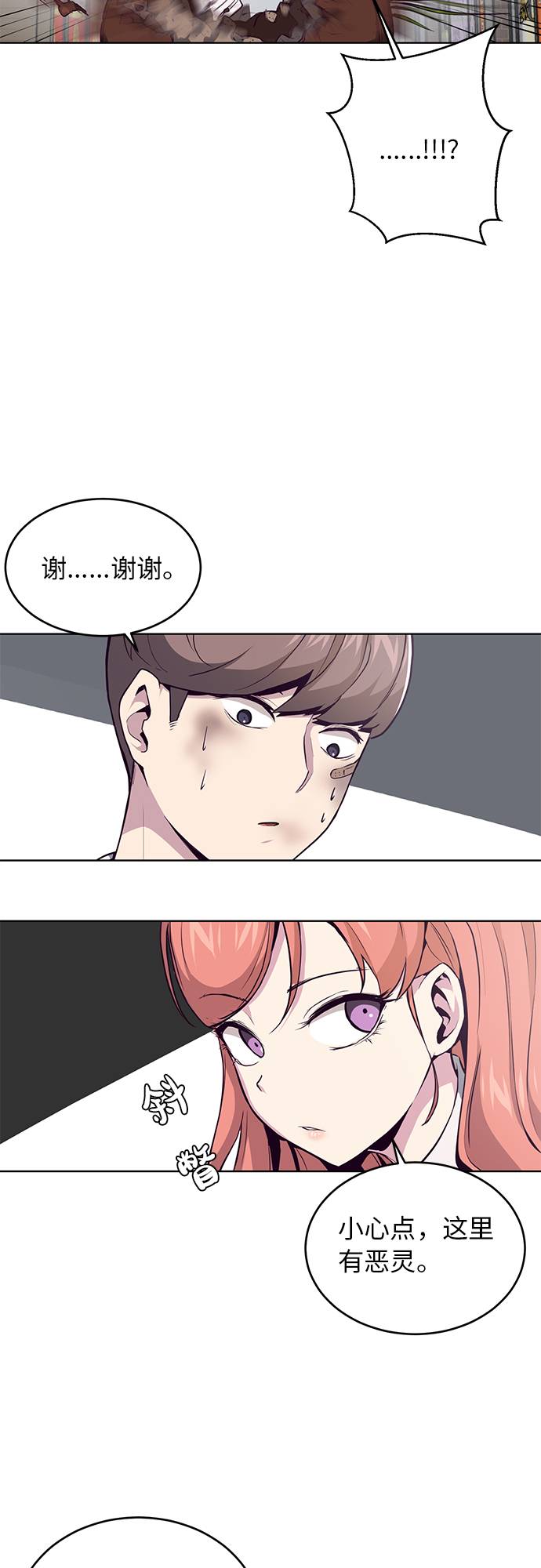 [第33话] 悟得寸劲之法34