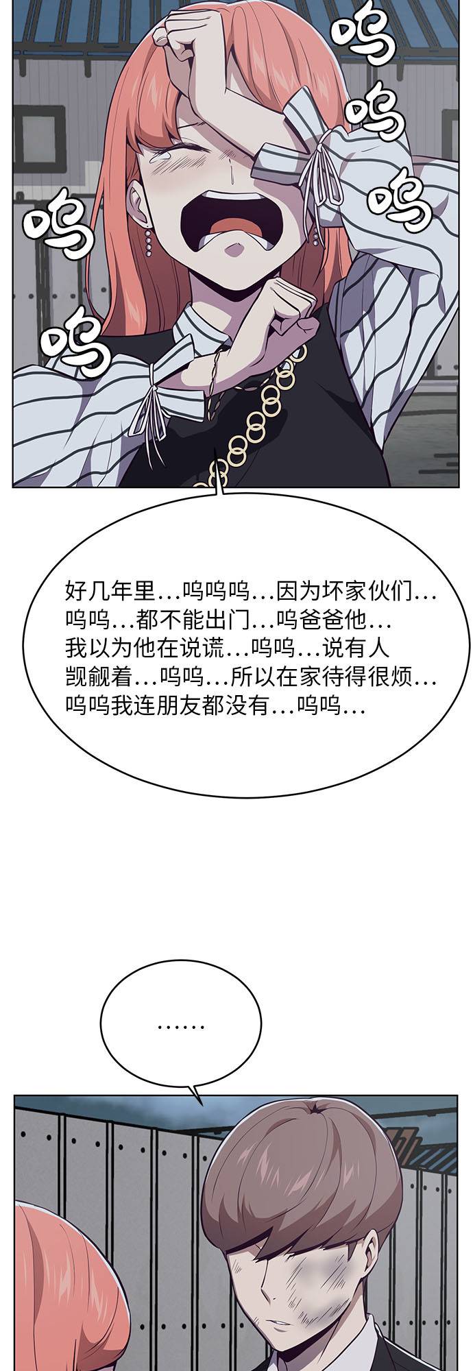[第22话] 第二个契约56