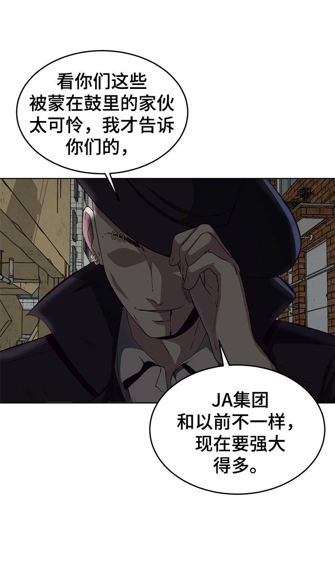 [第59话] 秘密交易44