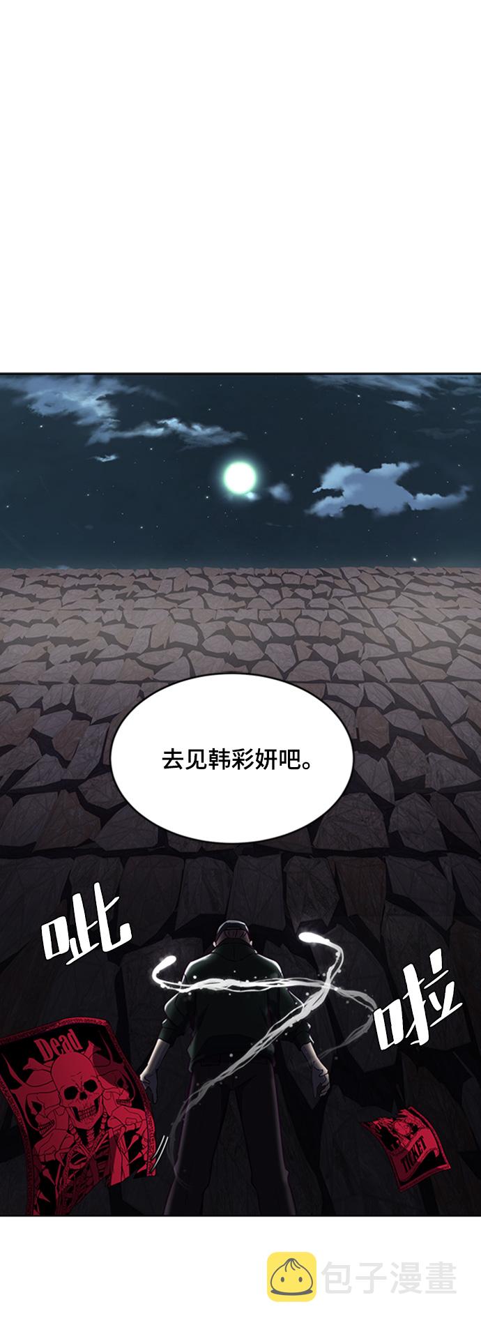 [第8话] 两名应聘者23