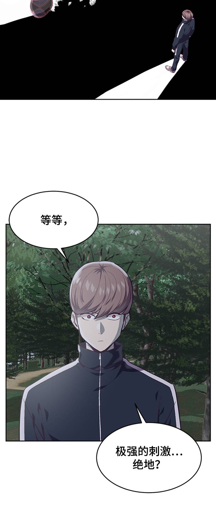 [第76话] 奇袭62