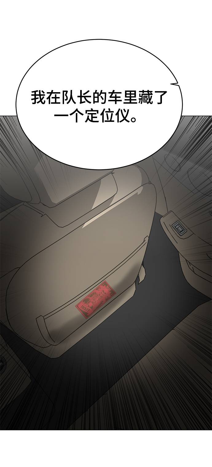 [第53话] 禁止通行区域12