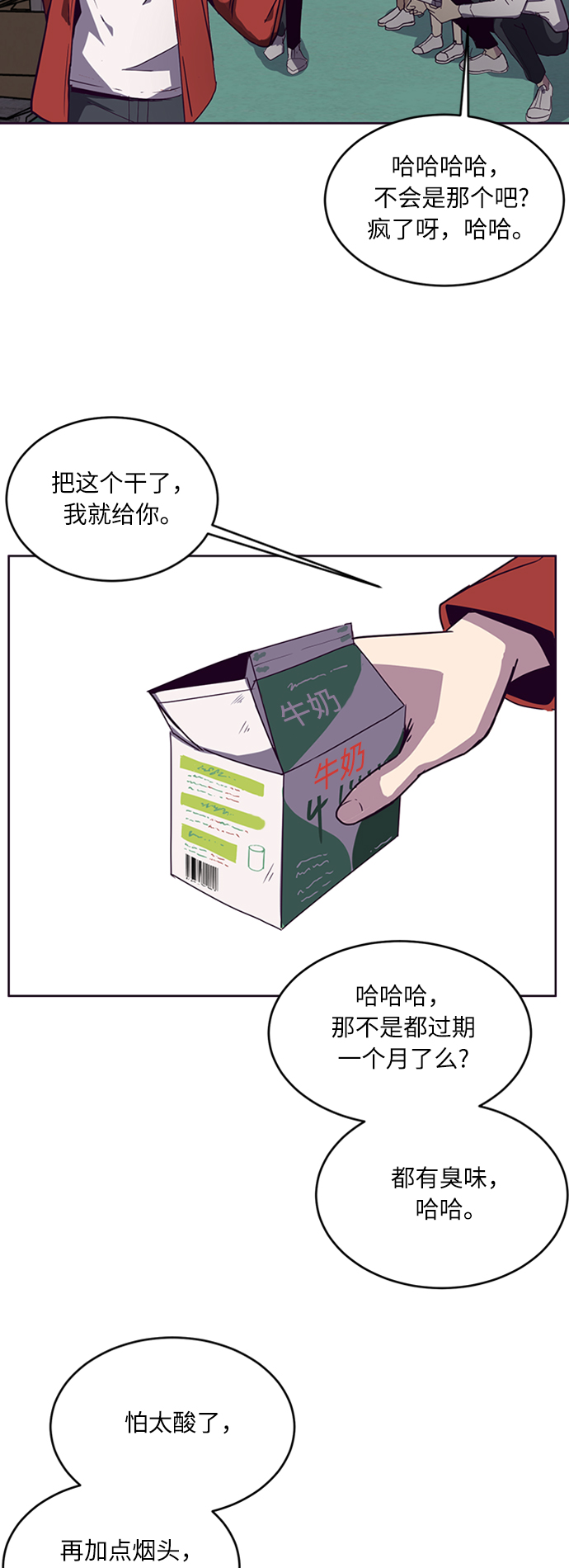 [第3话] 发光的紫水晶（2）33