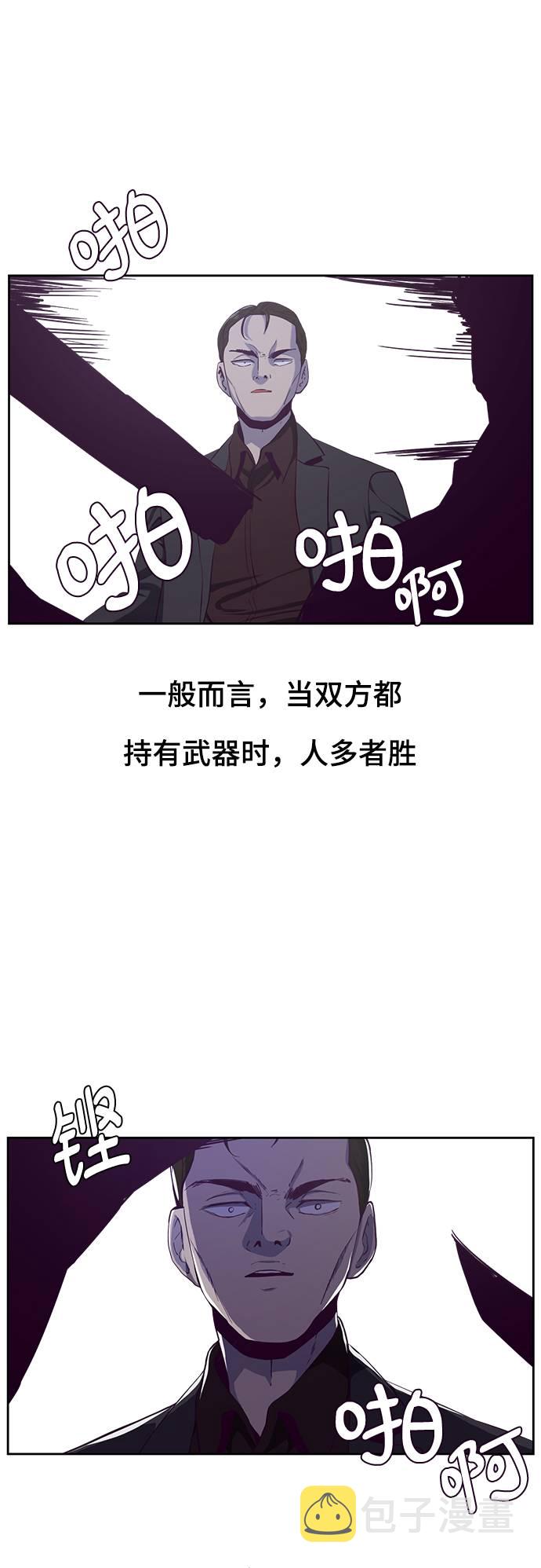[第64话] 最强棒法3
