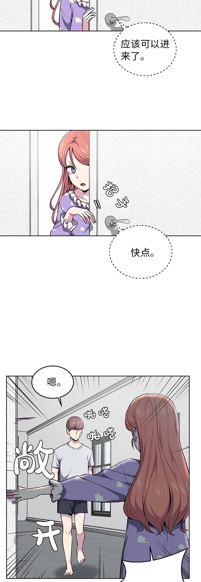 [第29话] 翘课吧！15