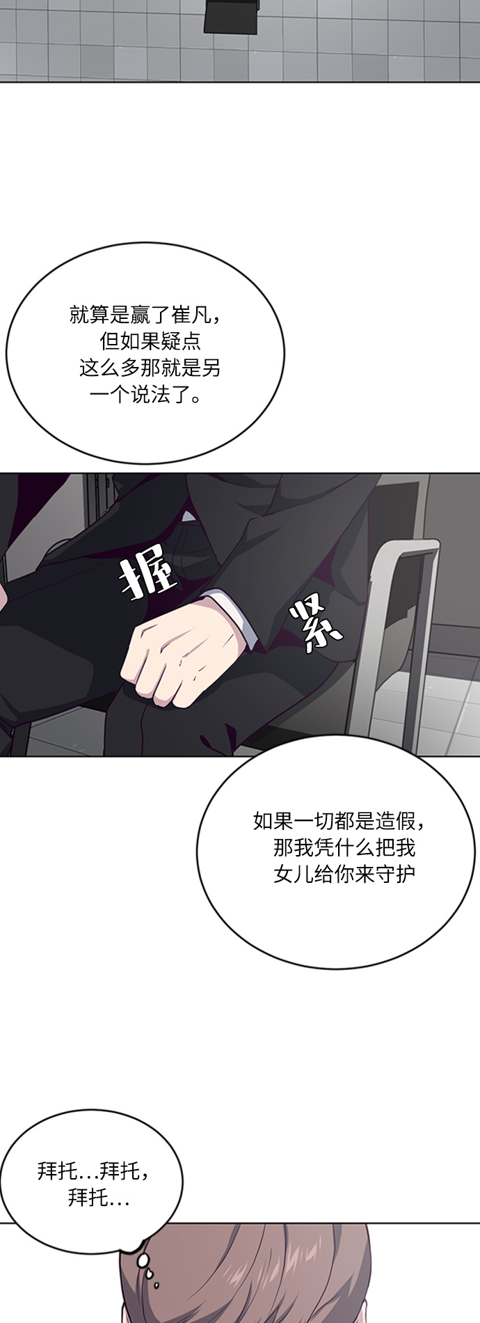 [第10话] 终面54