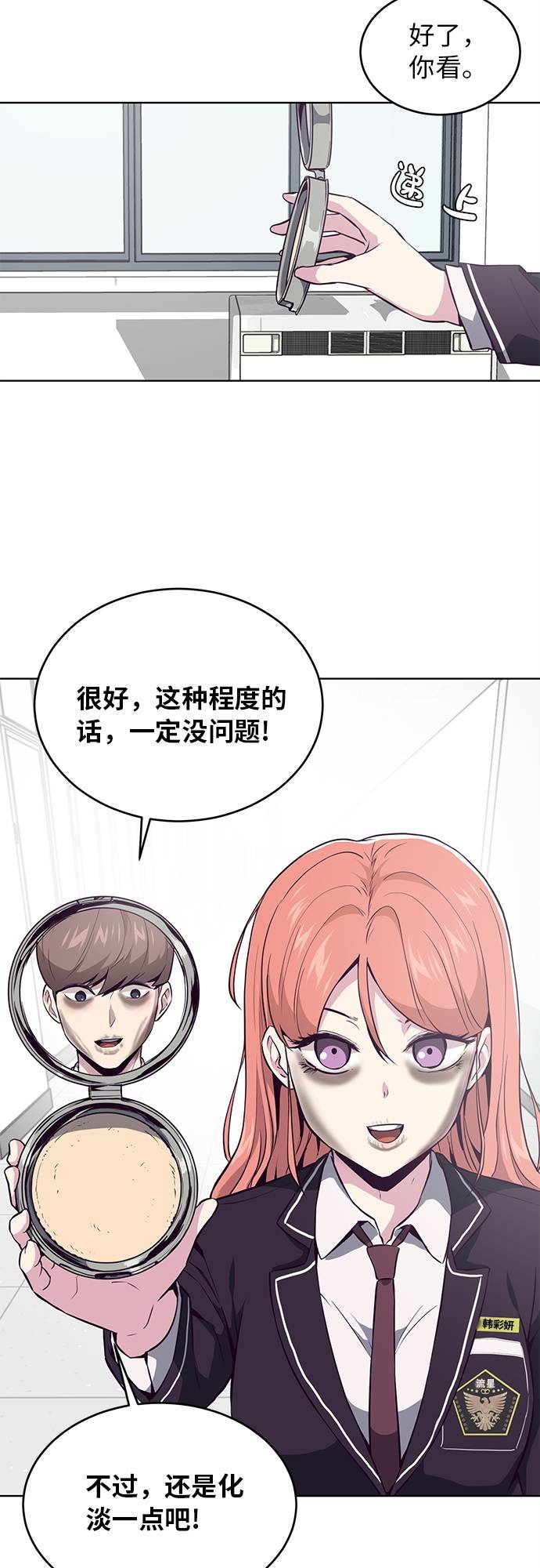 [第29话] 翘课吧！61