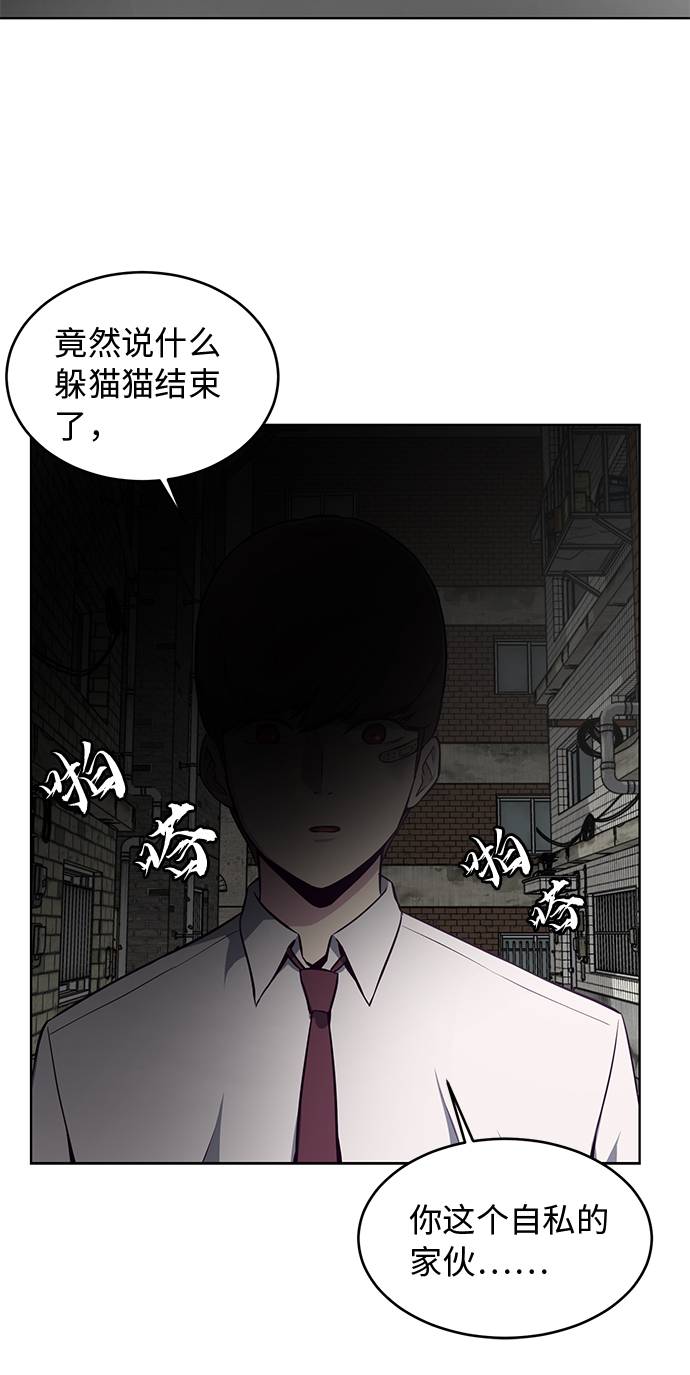 [第37话] 躲猫猫79