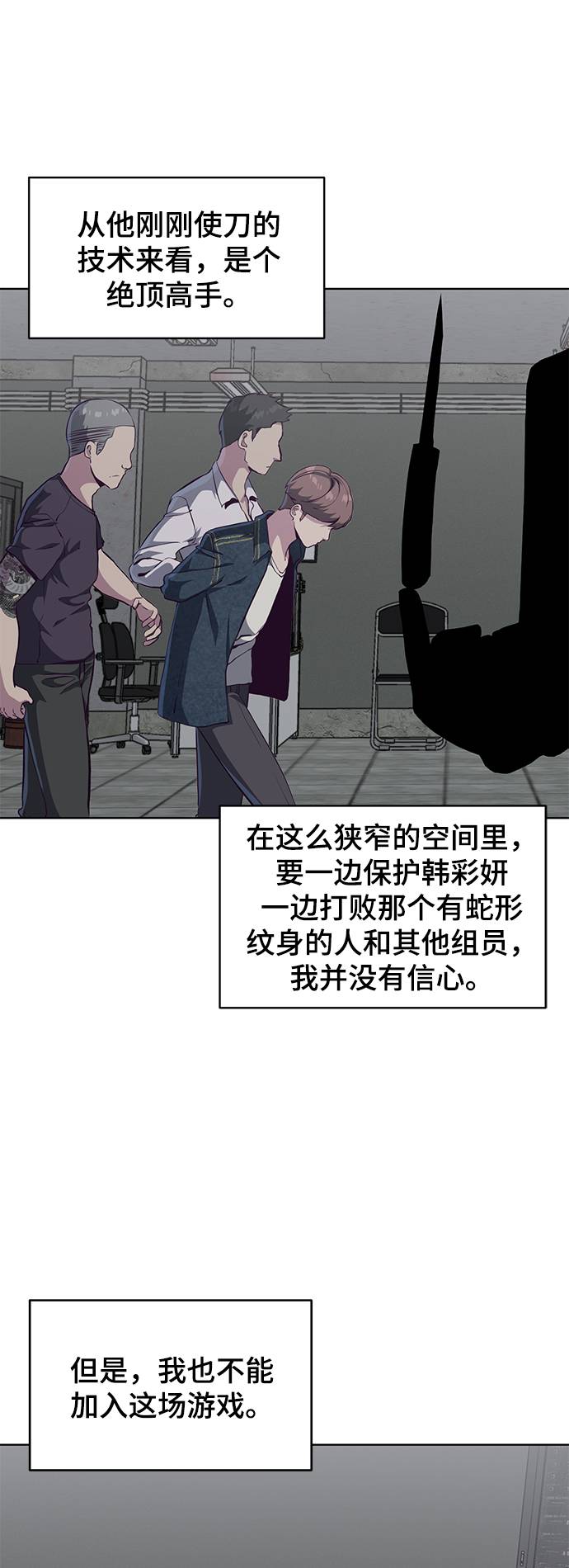 [第54话] 游戏78