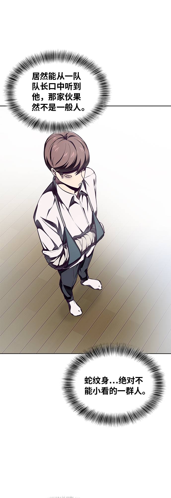 [第40话] 学生会长49