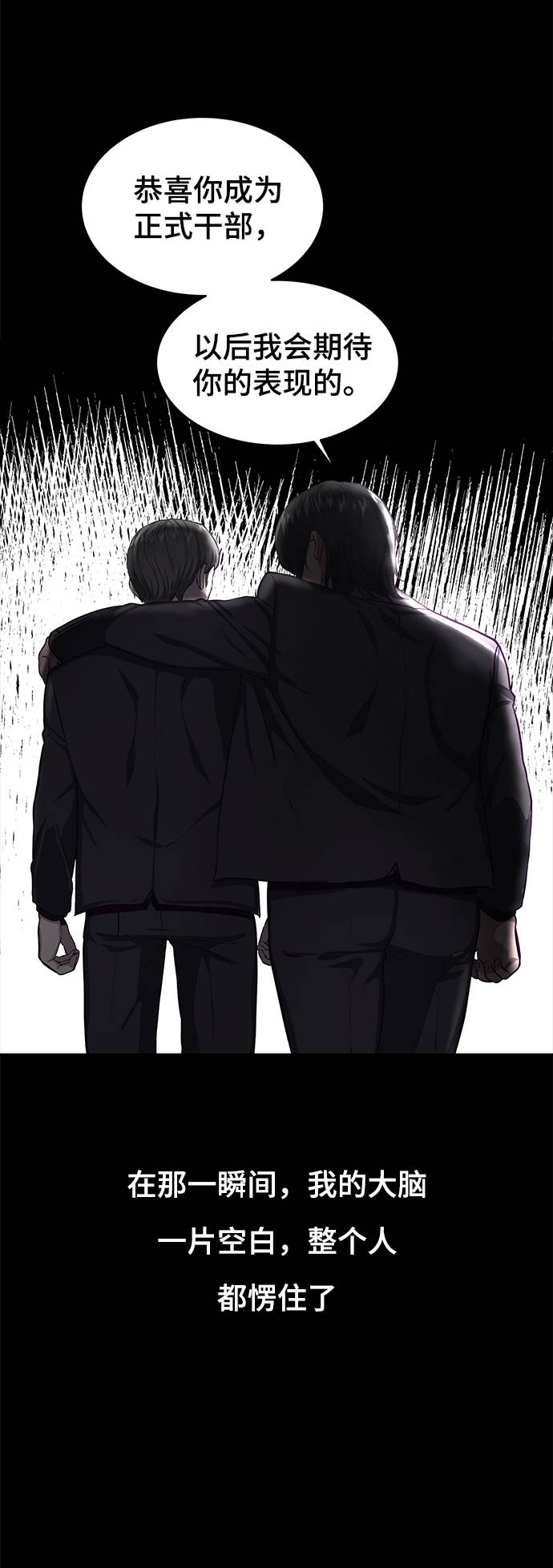 [第62话] 转折93