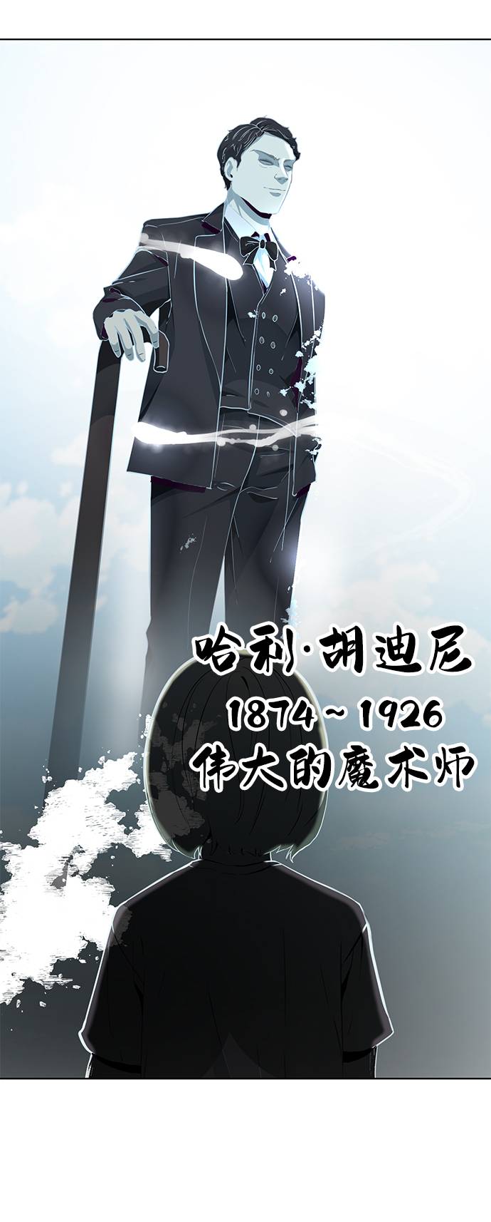[第52话] 第三个恶灵63