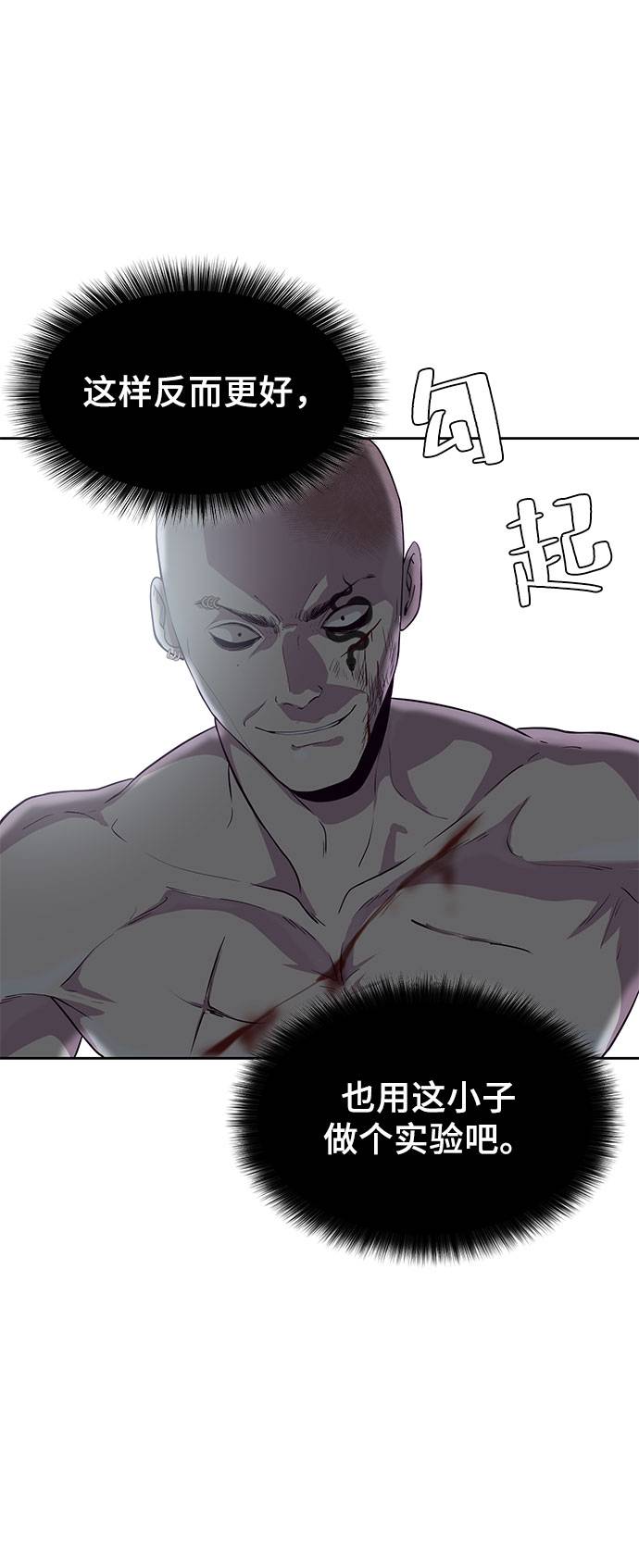 [第67话] 暴走12