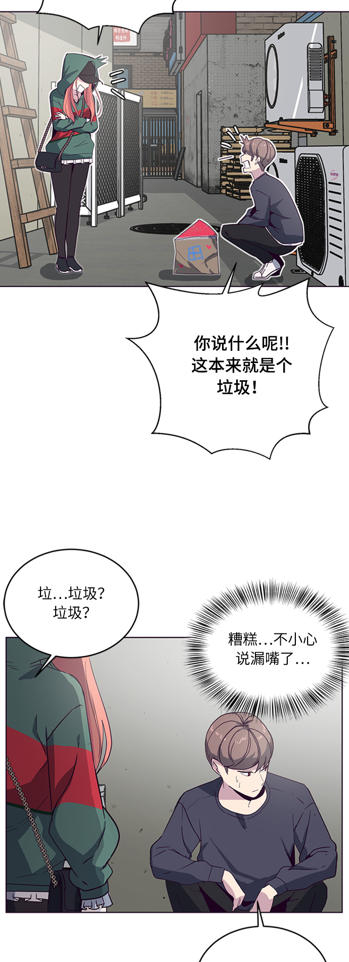 [第5话] 发光的紫水晶（4）58