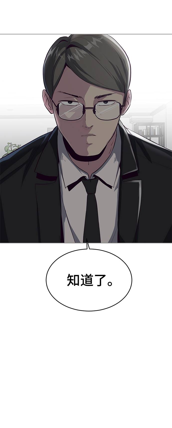 [第59话] 秘密交易94