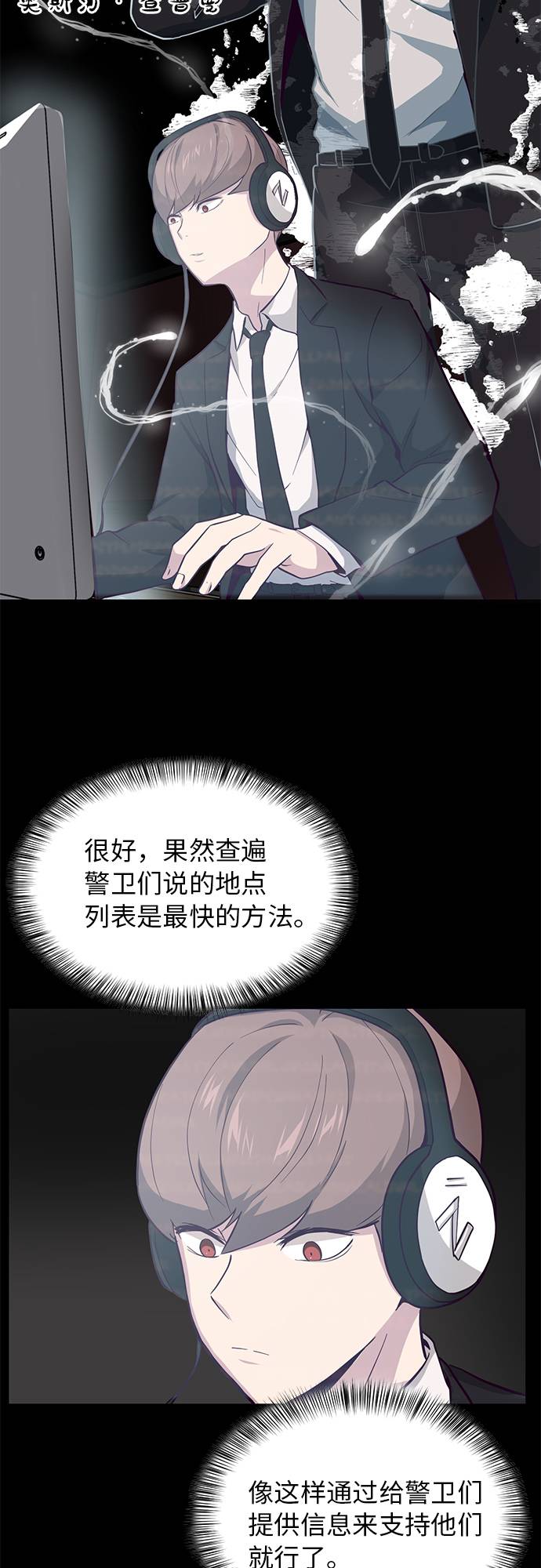 [第14话]  救援作战（1）12