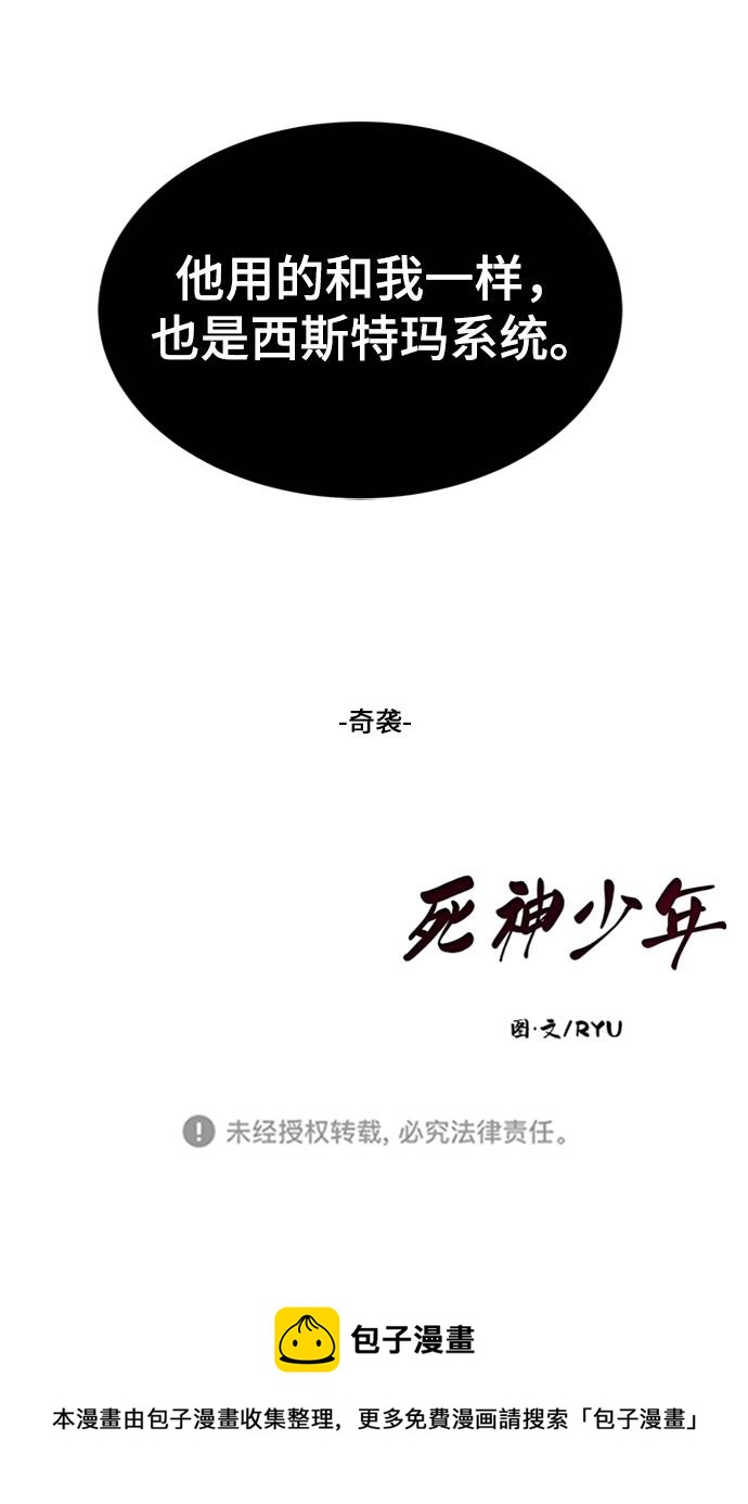 [第76话] 奇袭94