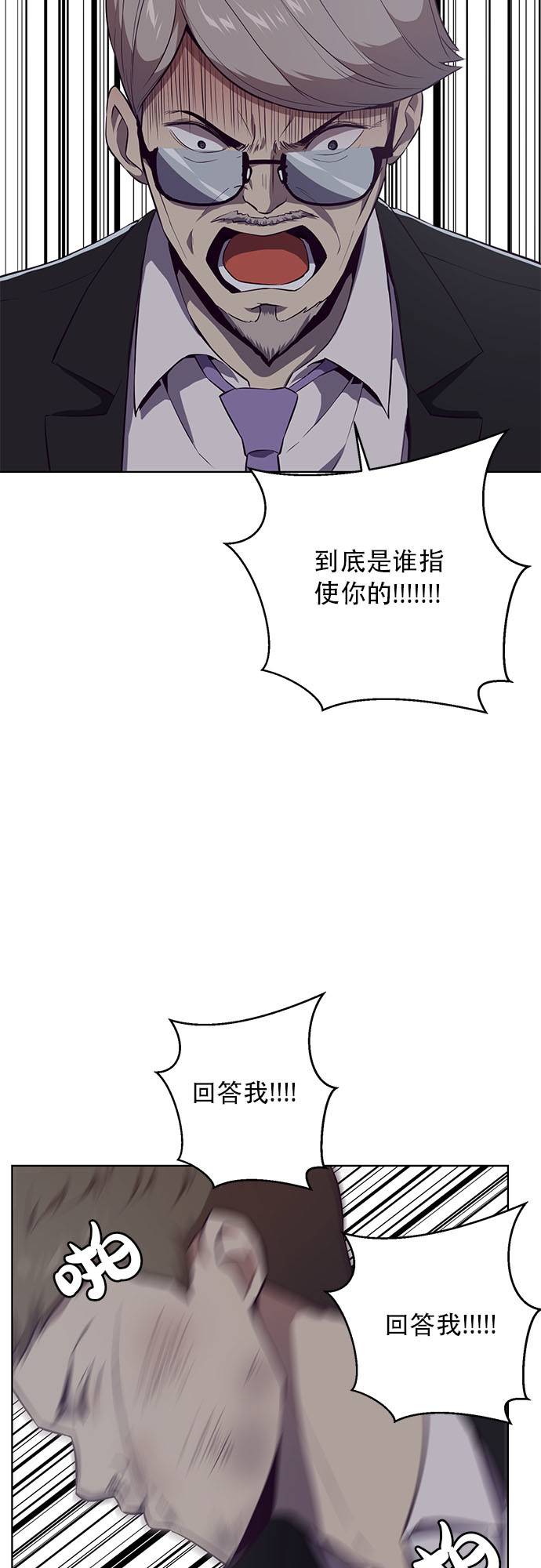 [第23话] 代号38