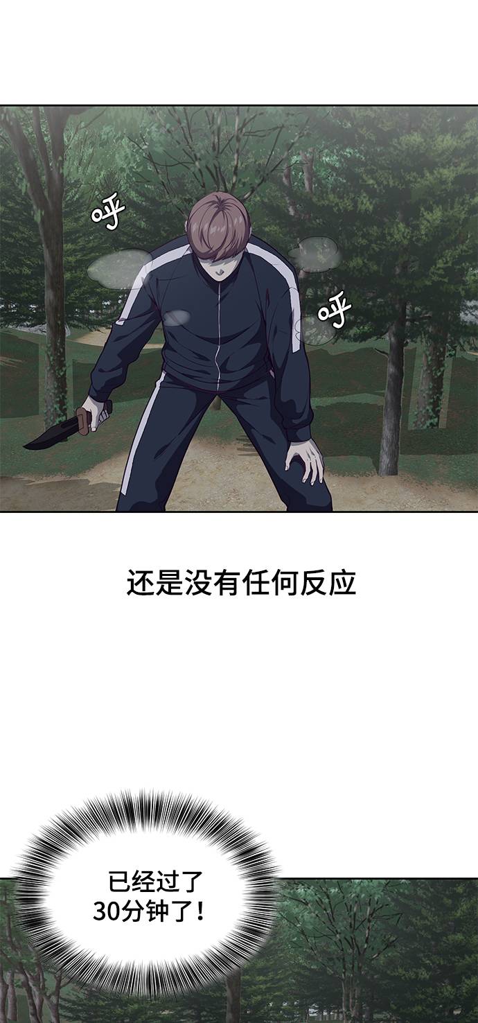 [第76话] 奇袭57