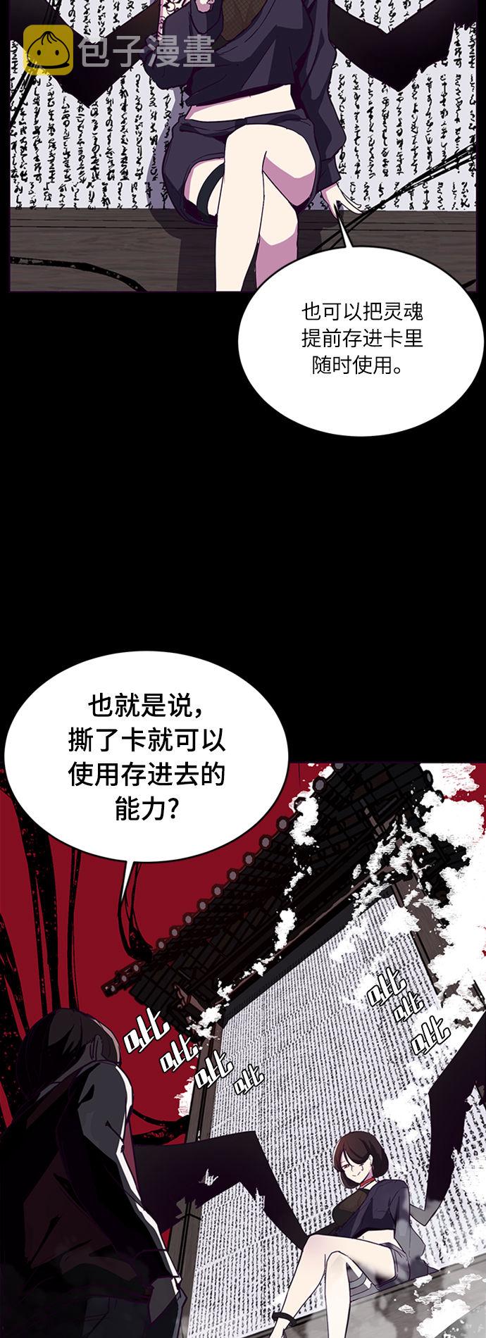 [第2话] 发光的紫水晶（1）10