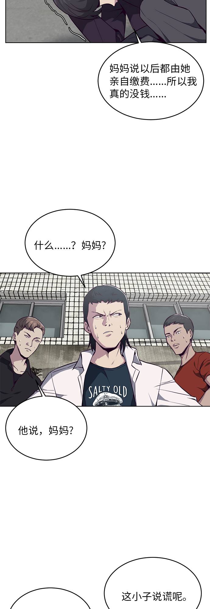 [第35话] 事件60