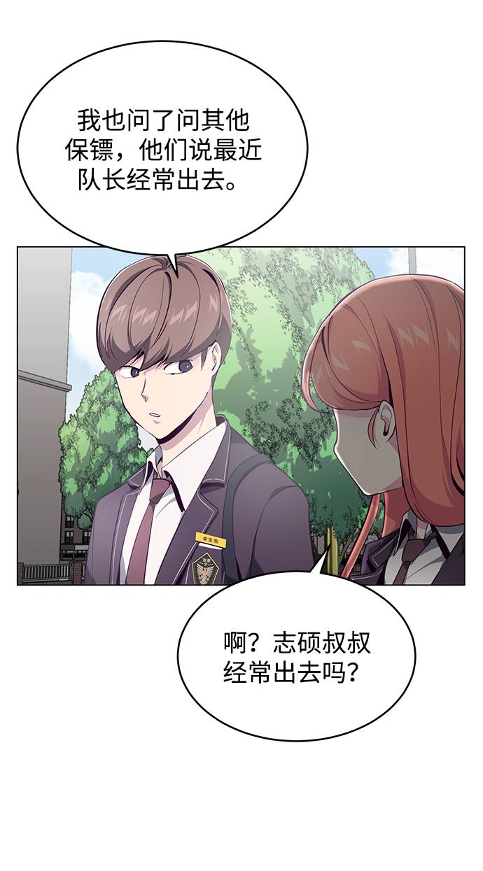 [第53话] 禁止通行区域10