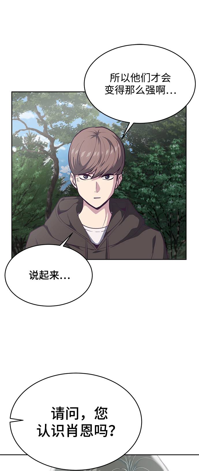 [第76话] 奇袭10