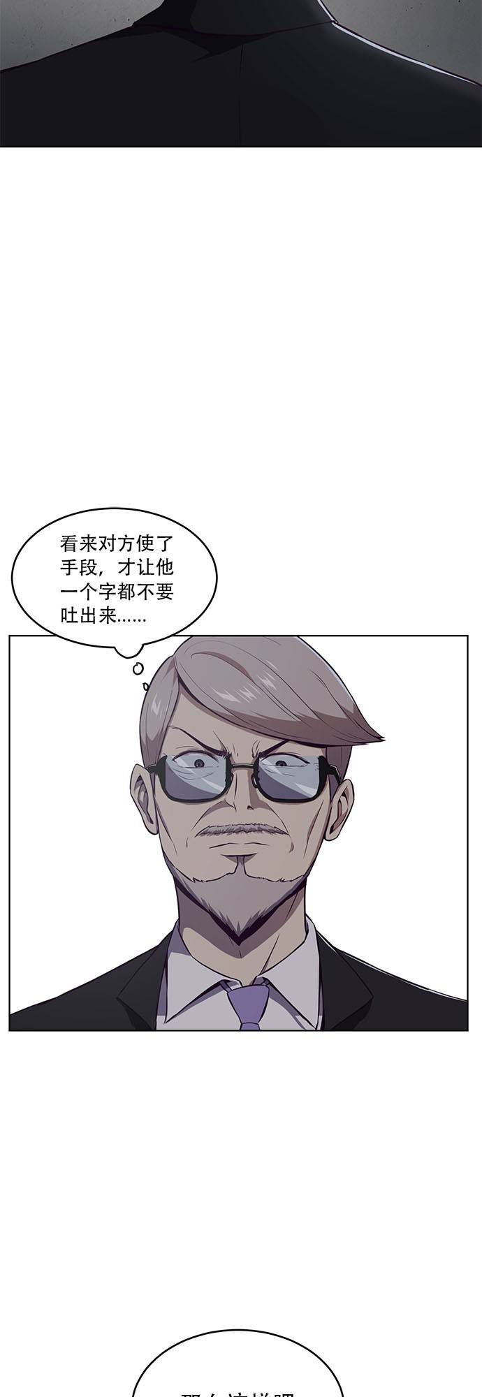 [第23话] 代号49