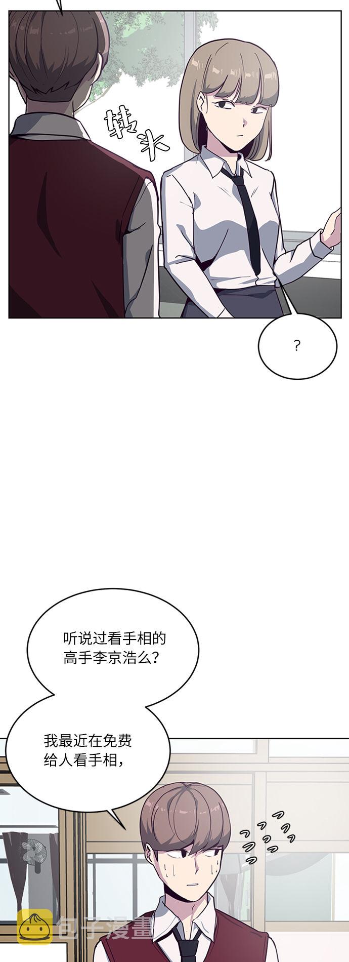 [第2话] 发光的紫水晶（1）48