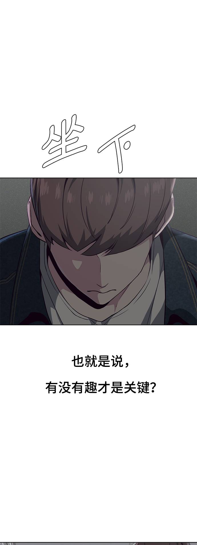 [第54话] 游戏82