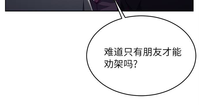 [第30话] 修理校霸的方法57
