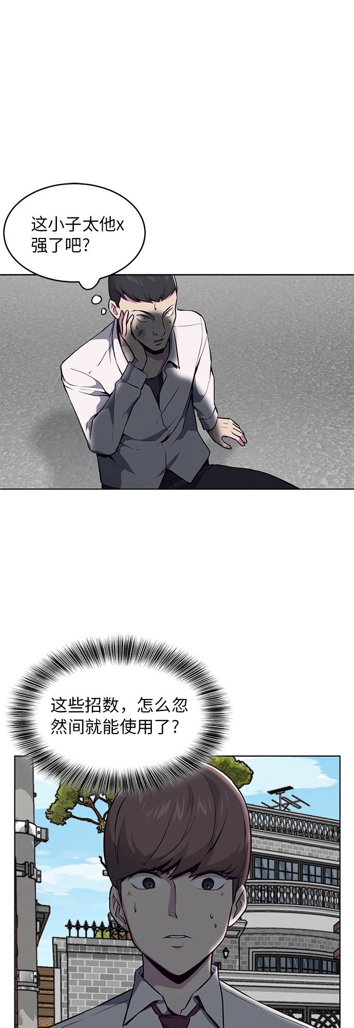 [第31话] 招数试验16