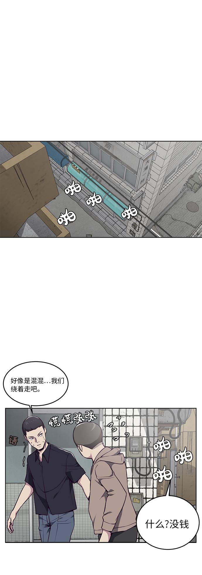 [第35话] 事件56
