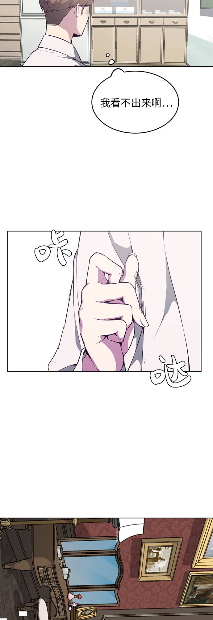 [第33话] 悟得寸劲之法12