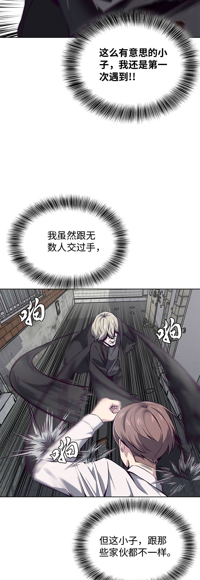 [第39话] 最强打架王 29