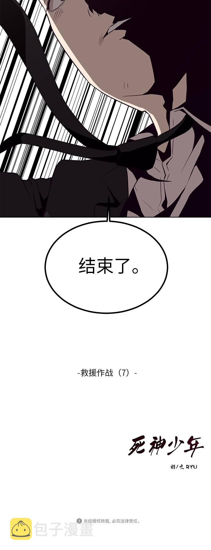 [第20话] 救援作战（7）63