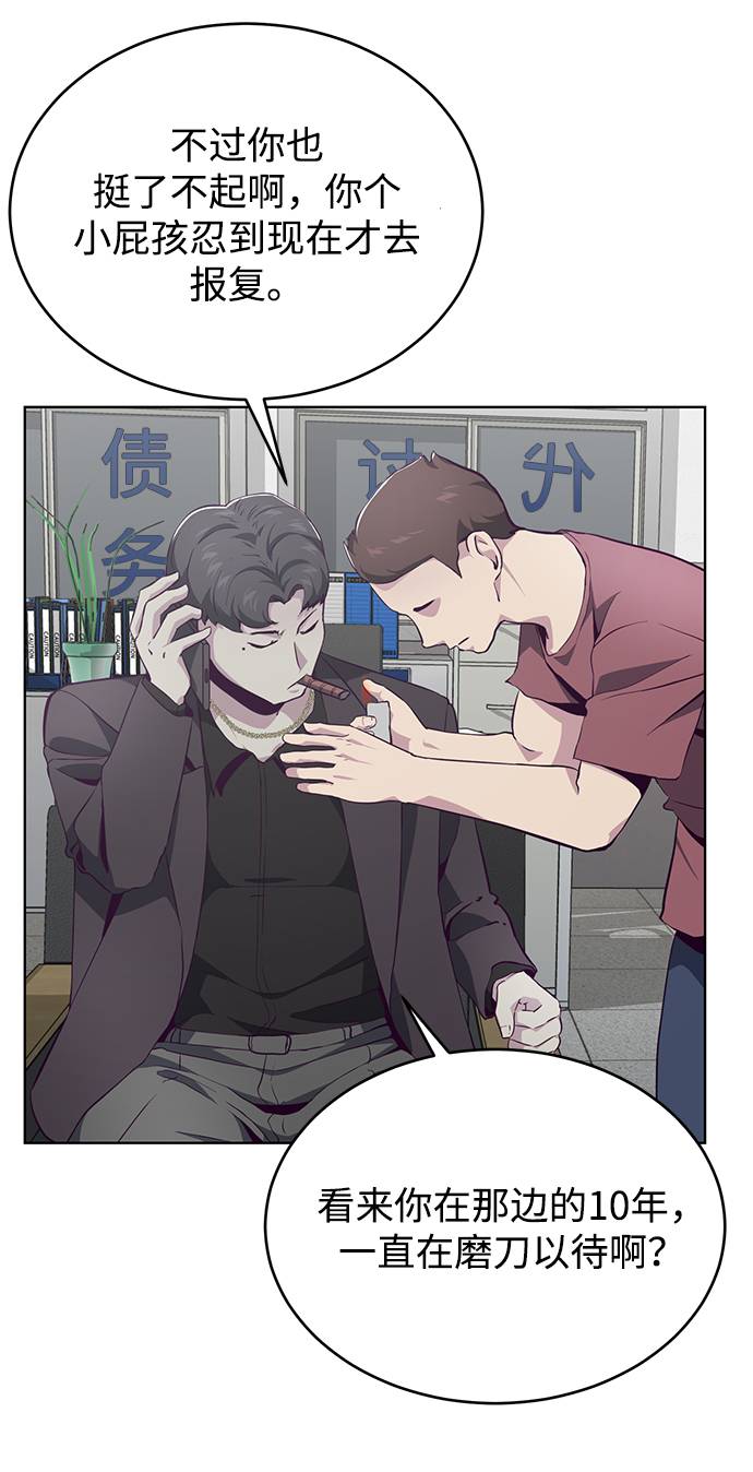 [第51话] 内敌85