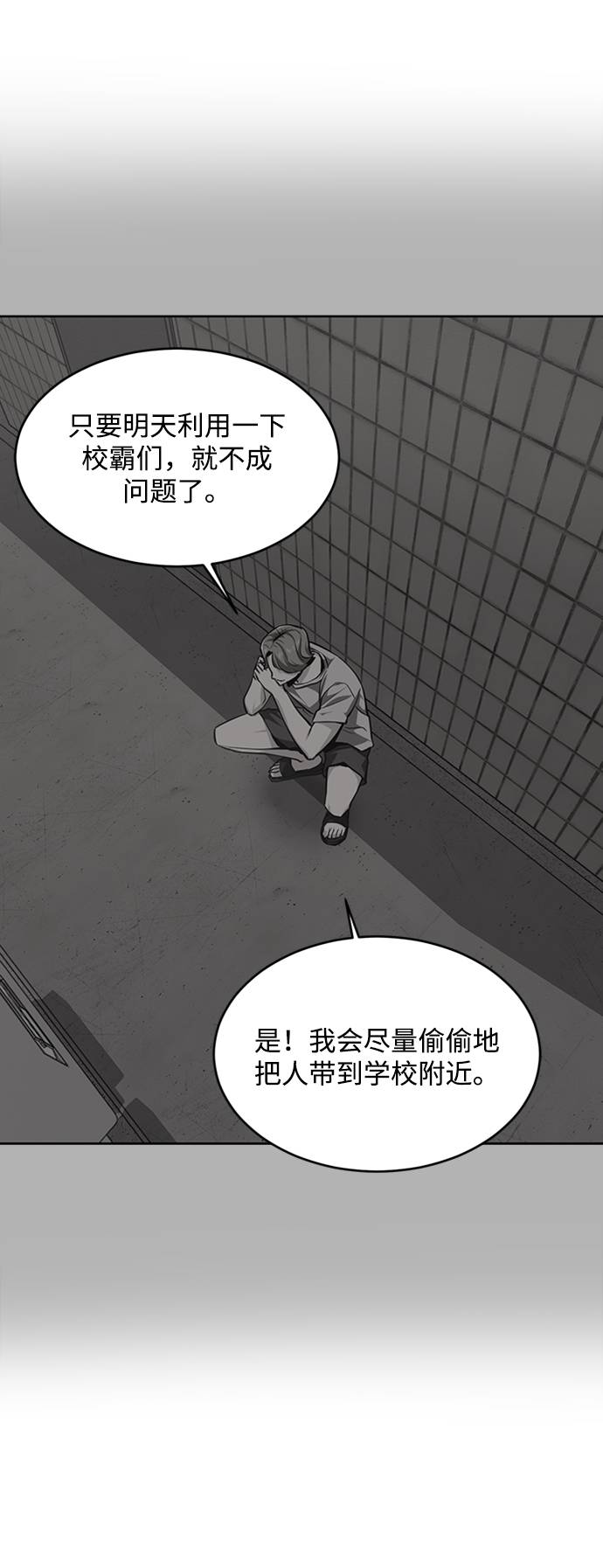 [第41话] 计划3