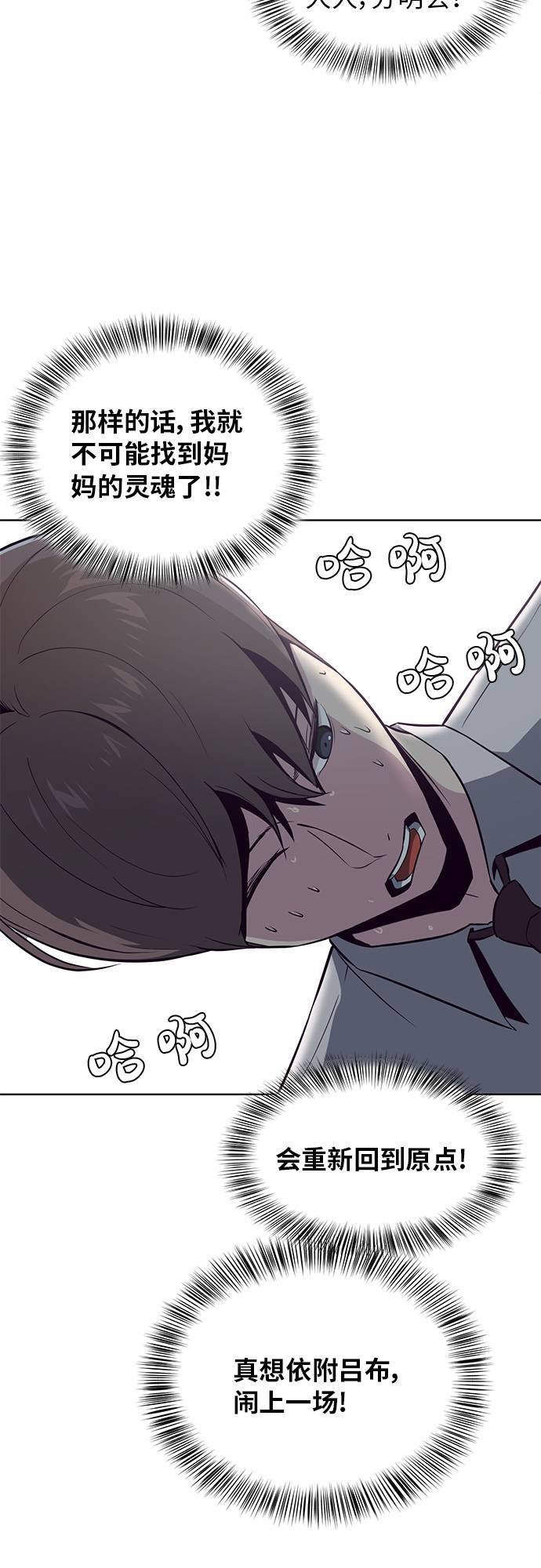 [第27话] 足球界的革命家31
